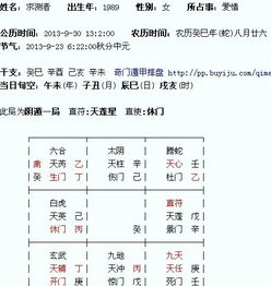 三、 阴遁九局实例解析（太和电子商城开业）
