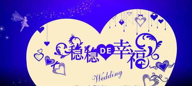 三世书算命中婚姻障碍具体指什么？