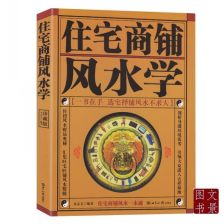初学者想了解风水，有没有推荐适合入门的风水书籍？