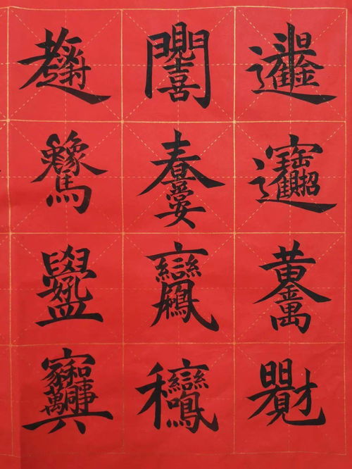 笔画多少也是门学问