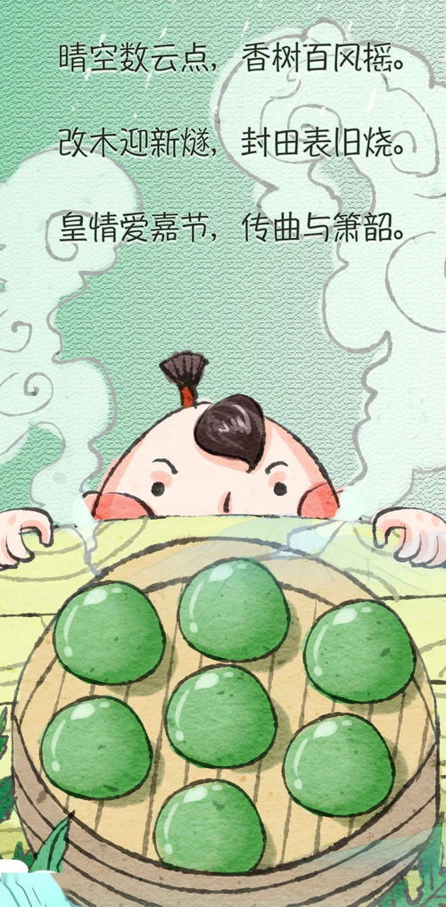 二、寒食禁火：从私人哀思到国家地区礼制化转变过程解析