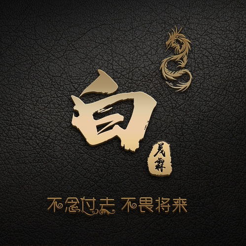 三、简洁较大气又富有含寓意的 王姓男孩名字推荐（附详细解析）