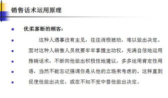 三、 风水大师忽悠人专用话术