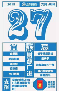 为什么同一天为啥查的黄历和钓鱼黄历的忌宜内容不一样？