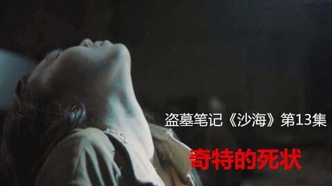 四、黑影逼近：鬼域降临下的绝望挣扎