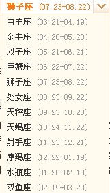 星座是根据阳历还是阴历生日来确定的呢？