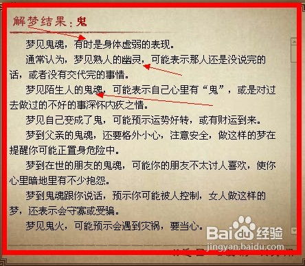 纯周公解梦法