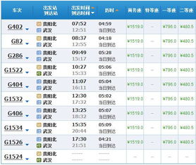 所谓的“优惠票价”就是个笑话