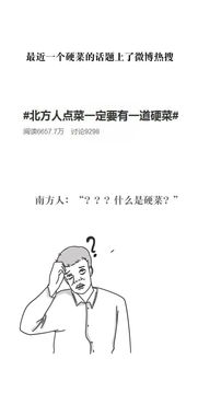 八字很硬的人都是命运多舛、性格刚烈的人吗？