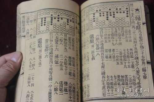 一、 夯实基础：犹如筑基之石的干支与将曜体系