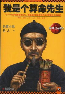 玄学命理学者究竟是怎样的神秘存在他们如何解读命运之谜？
