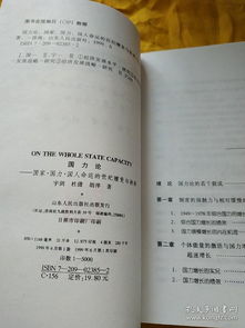 序言：命理学的本质与现代化诠释