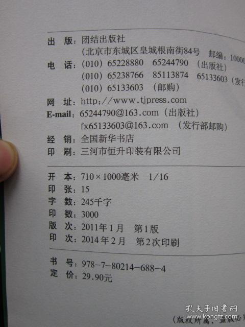 ：数字风水的文化渊源