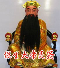 胡公大帝灵签九十七签的神像图片在哪里可以找到？