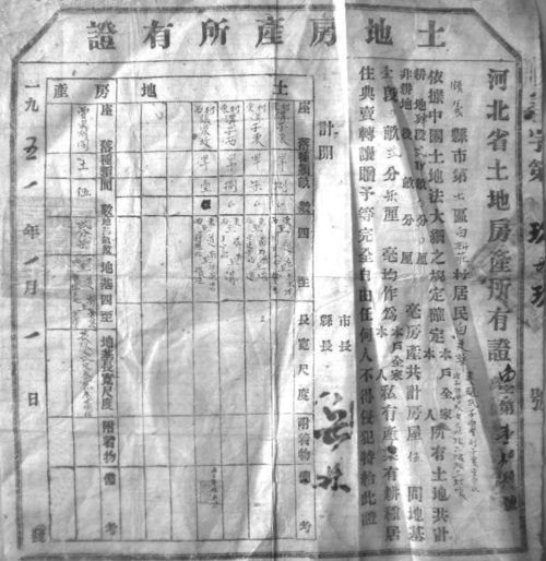 （二）五行属性与生肖冲煞分析