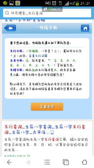 五行生克与地支关系的深度解析