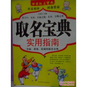 “熊猫起名取名宝典”则以玩乐的方式呈现取名过程