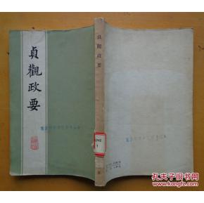 三、 西域诸国进献与皇帝自觉历史比较——贞观十二年的深层思辨