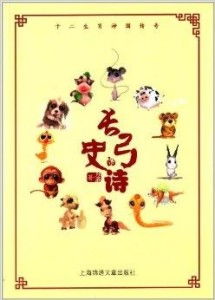 二、 生肖兔：象征意义与家族认同