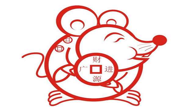 2026年属鼠全年运势分析具体如何？