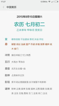 二、  2022年农历六月与七月吉日的深度解析