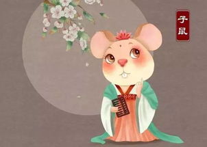 鼠年生肖是什么？鼠年犯太岁生肖是什么意思？