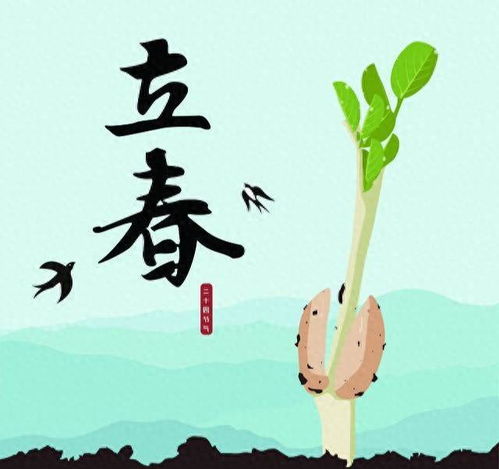 立春对应的生肖是什么？