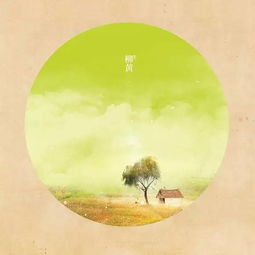 三、 文学艺术：审美情趣与精神表达