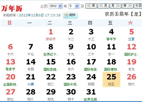 3.1 子时（晚上11点至凌晨1点）
