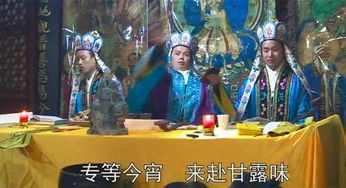 2. 仪式结构与主持要求