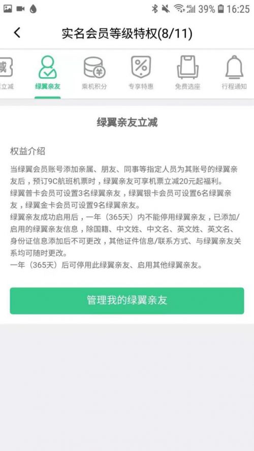 省钱小妙招大公开！（其实也没啥用）