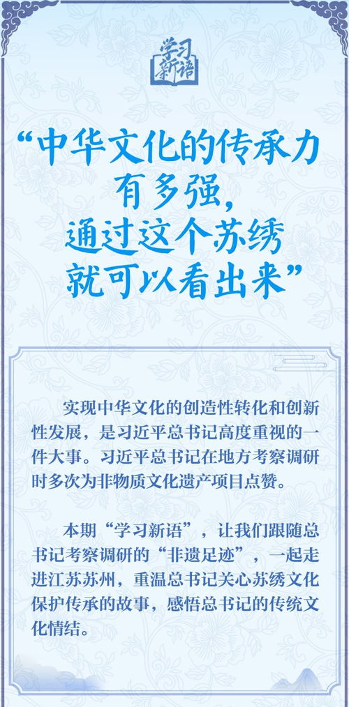 ：中华美德的历史持续发展根源与当代实际价值