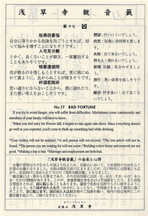 观音灵签15签和17签分别暗示了什么意思？