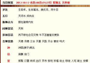 ：择吉文化在现代婚恋语境下的重构与意义