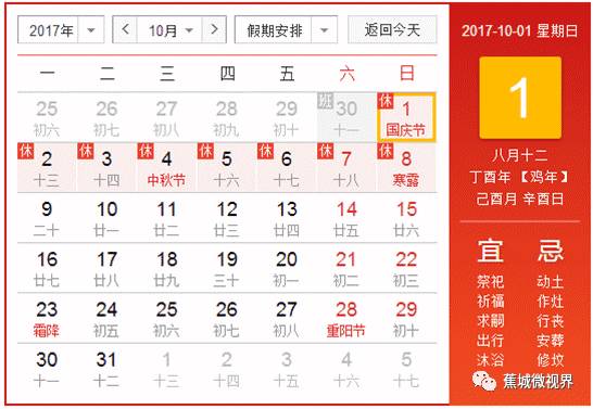 2026年8月开市吉日有哪些注意事项？最佳开市吉日是哪一天？