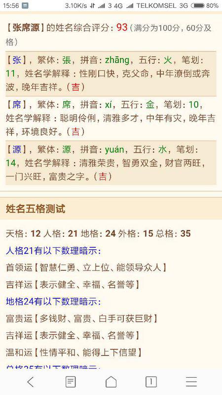 第四章：深入探讨生肖与风水的神秘力量（此处应有BGM）