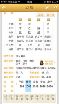 八字中财官相生，财统官的要求是什么？