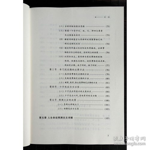 3. 《神奇之门》《开悟之门》