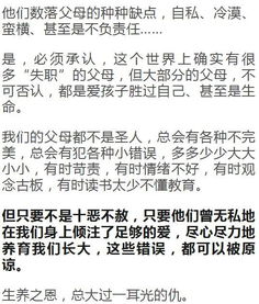 态度即人品：对待父母行为模式中的命理逻辑