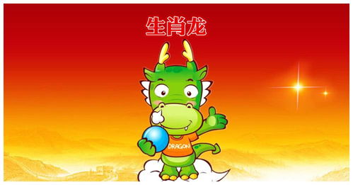 龙本命年与哪个属相犯冲，需要避免冲突吗？