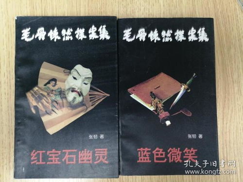 禁忌之书与恐怖故事