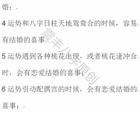 ：中华传统文化视域下的八字命理与现代反思