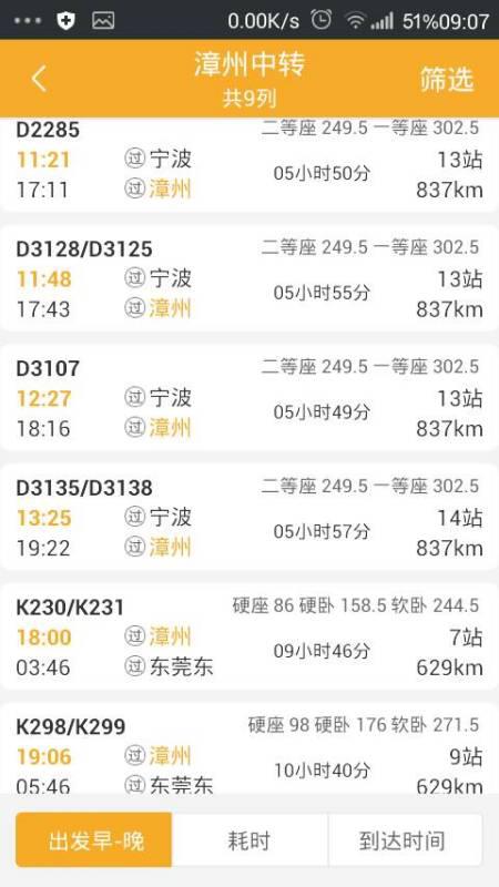 天气网的查询页面也是乱七八糟的一坨屎!