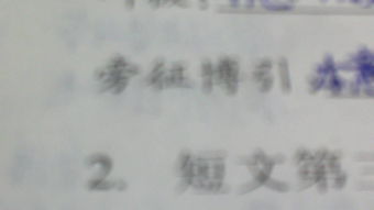 旁征博引的生肖是什么？旁征博引打一准确生肖指的是什么生肖？