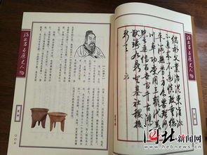 卞壸：忠诚与牺牲的典范