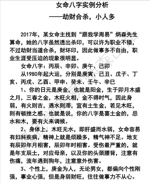 具体案例分析