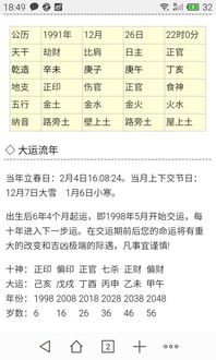 大林木命和路旁土命配对婚姻是否合适？