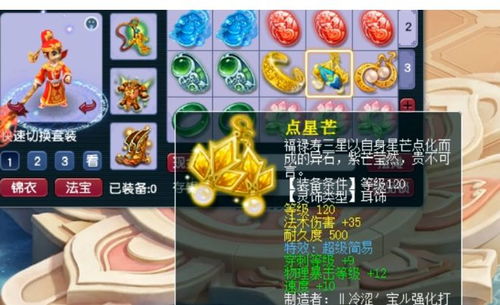 2.1 十二生肖属性解析