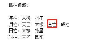 月柱空亡， 主幼年孤苦；手足缘薄，不睦，年轻群体运逆更多顺更少
