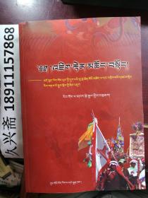 四、 人文精神的凝聚：华夏民族的情感依托与精神纽带